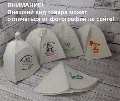 Шапка банная "Так выглядит лучшая БАБУШКА В МИРЕ"