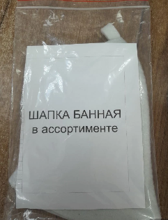 Шапка БАННАЯ в ассортименте