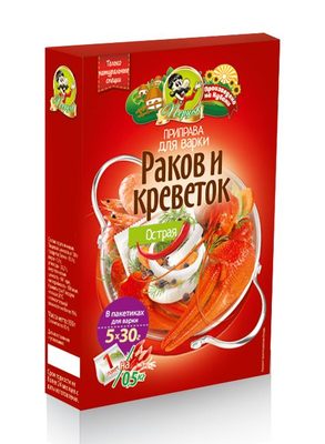 Приправа для варки раков и креветок 150 гр. "ОСТРАЯ"