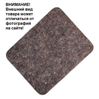 Коврик без дизайна