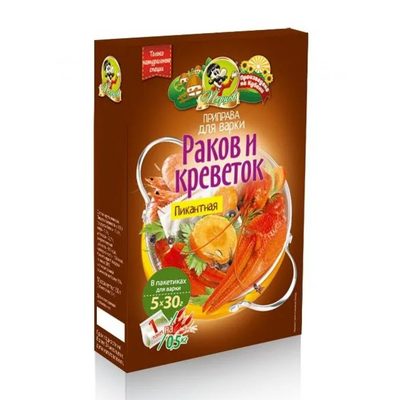 Приправа для варки раков и креветок 150 гр. "ПИКАНТНАЯ"