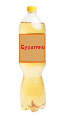 Лимонад "Буратино" (Нальчик) 1,5л