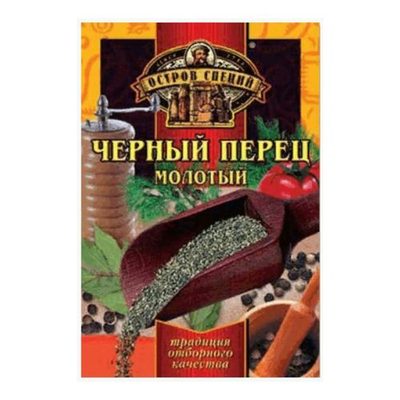 Перец чёрный молотый 20 гр.