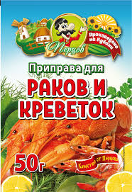 Приправа "ПЕРЦОВ" для Раков и Креветок, 50 гр
